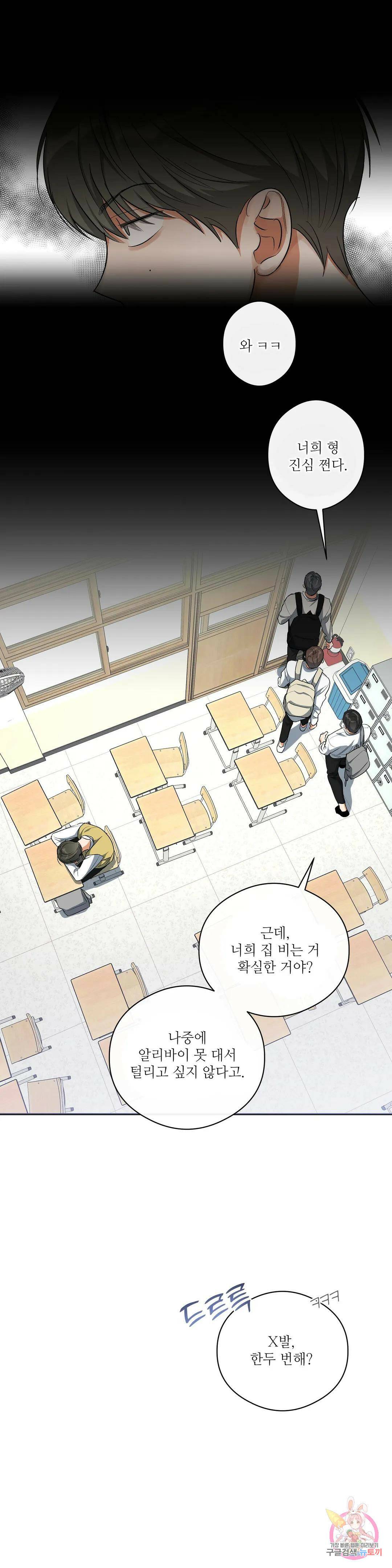 하프 오브 미 24화 1부 최종화 3