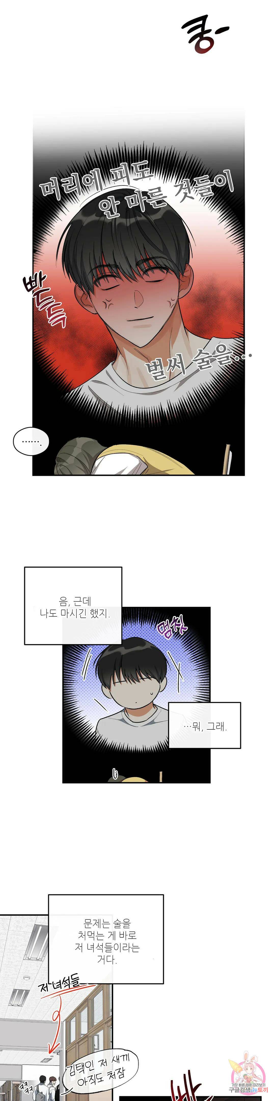 하프 오브 미 24화 1부 최종화 4