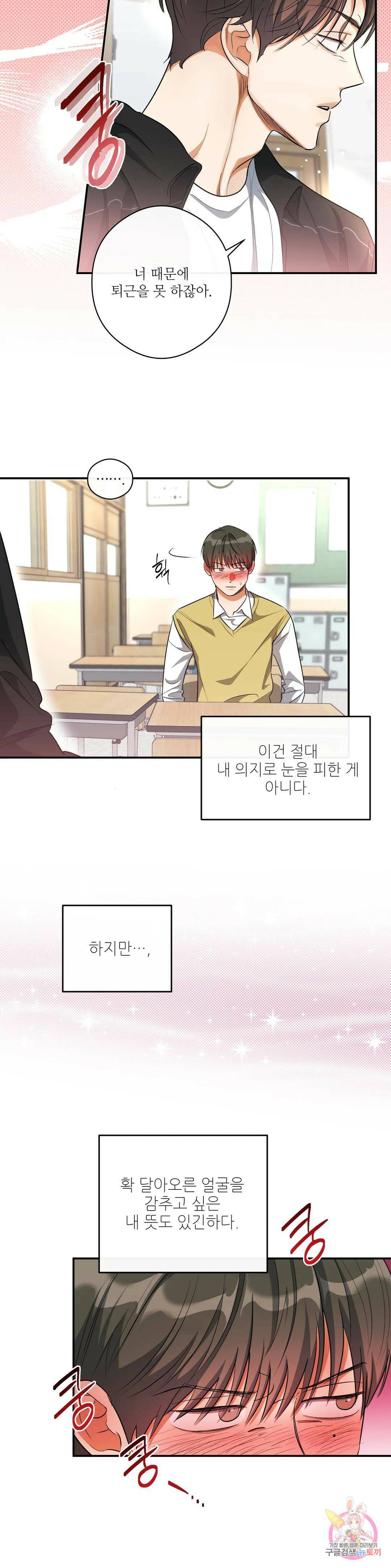 하프 오브 미 24화 1부 최종화 8