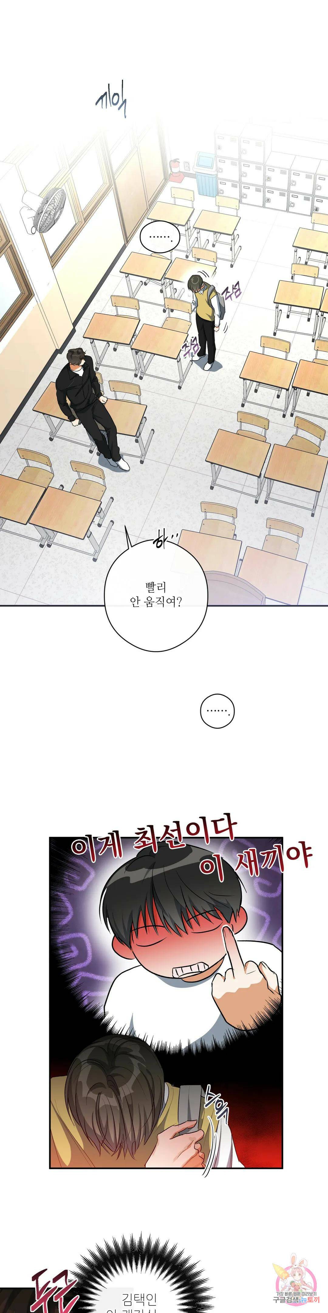 하프 오브 미 24화 1부 최종화 9