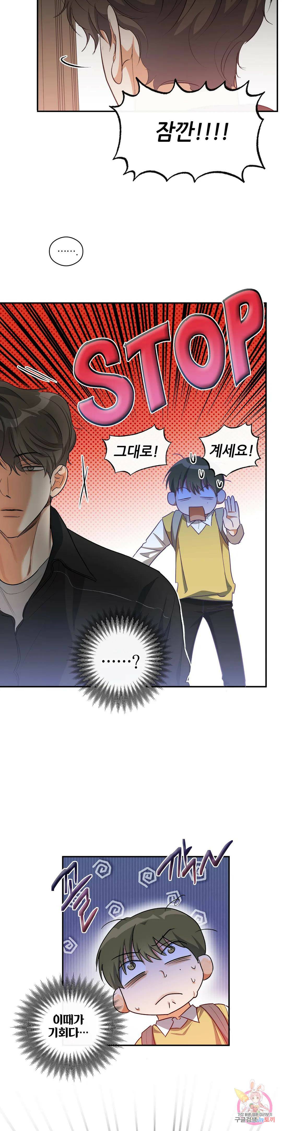 하프 오브 미 24화 1부 최종화 12