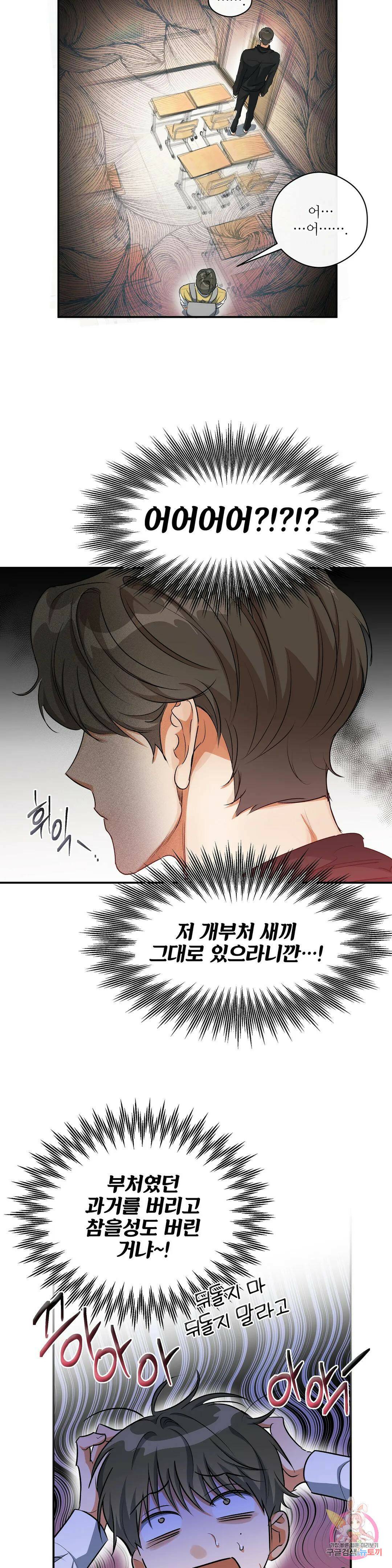 하프 오브 미 24화 1부 최종화 14
