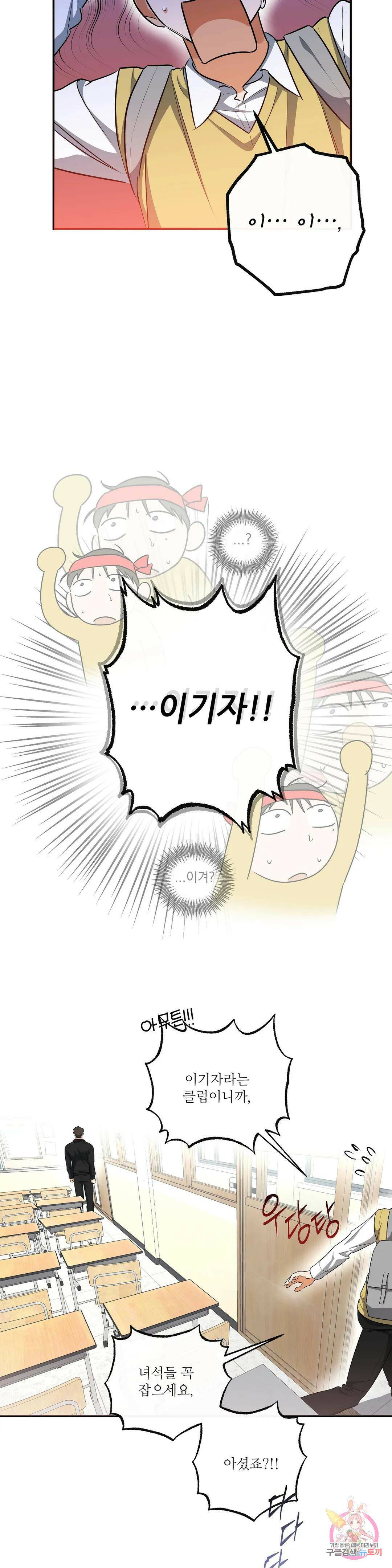하프 오브 미 24화 1부 최종화 15