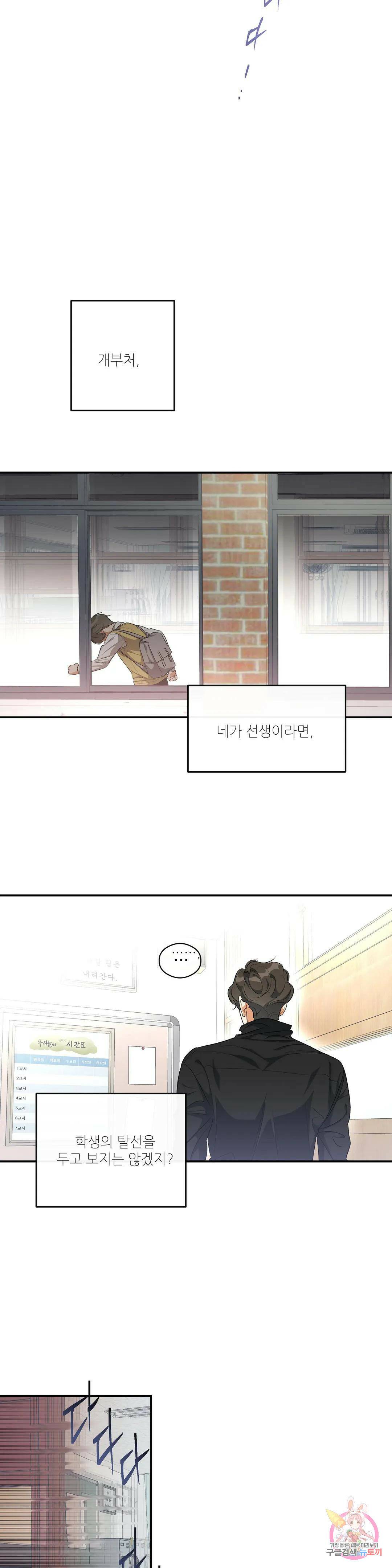 하프 오브 미 24화 1부 최종화 16