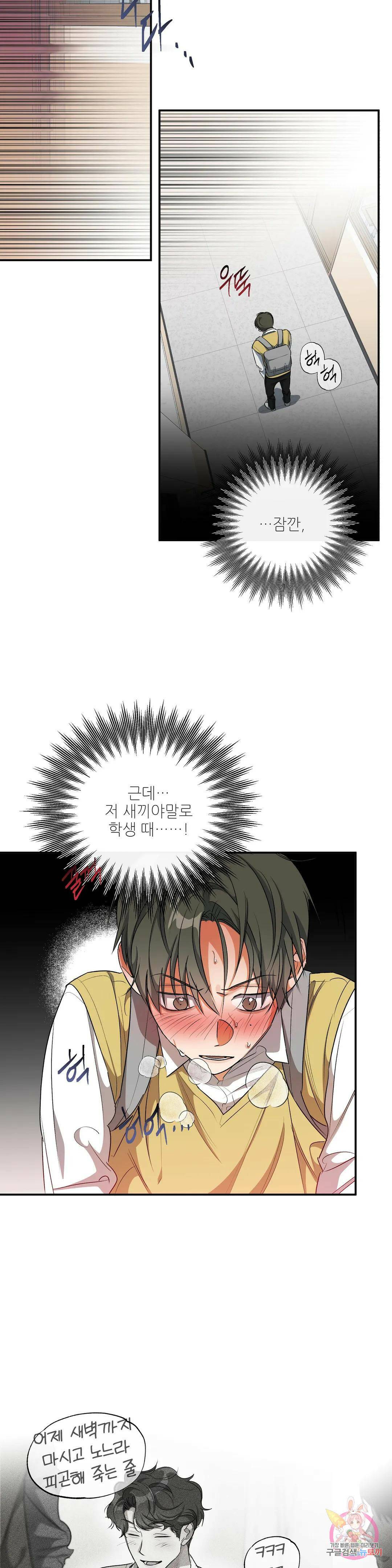 하프 오브 미 24화 1부 최종화 17