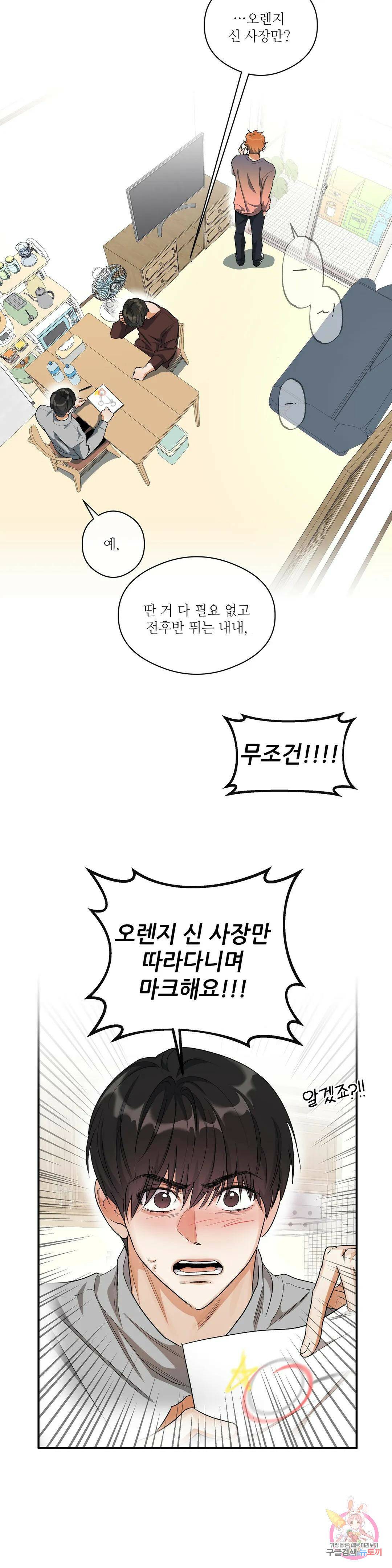 하프 오브 미 24화 1부 최종화 20
