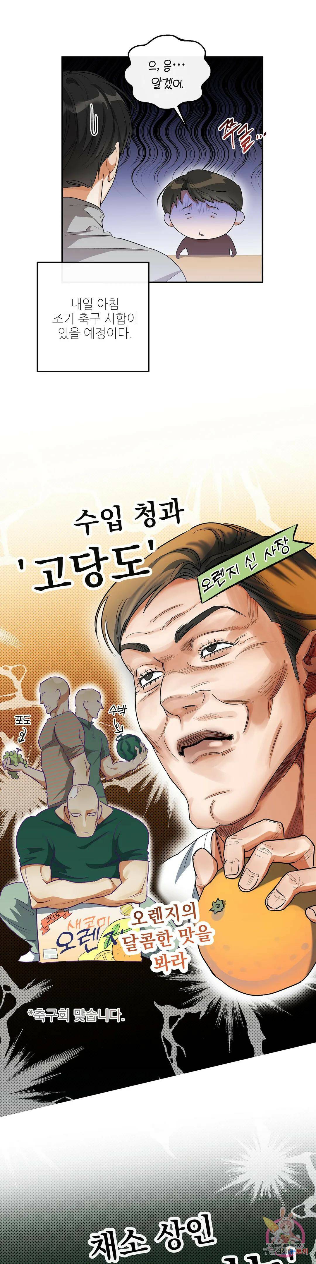 하프 오브 미 24화 1부 최종화 21