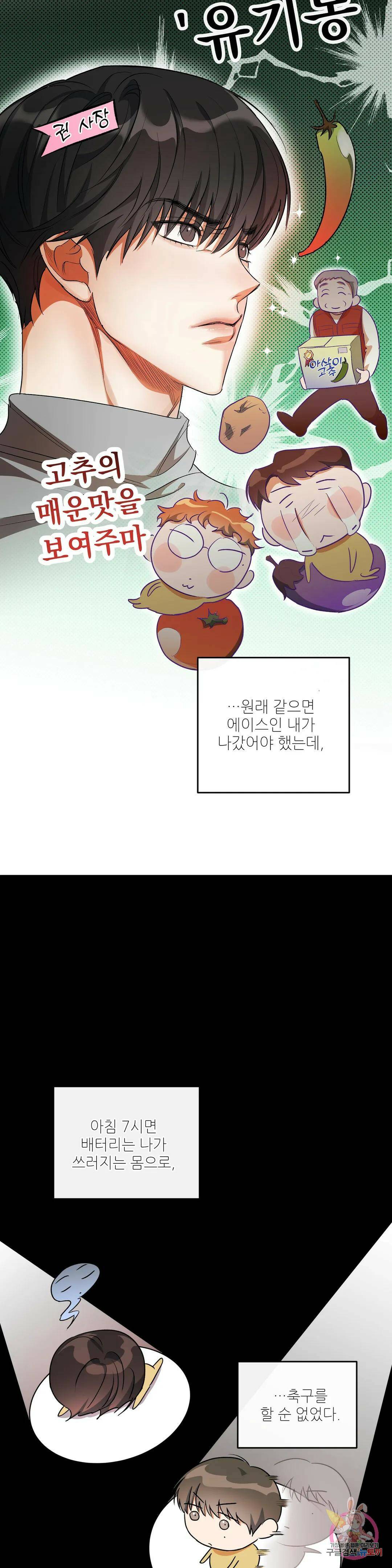 하프 오브 미 24화 1부 최종화 22