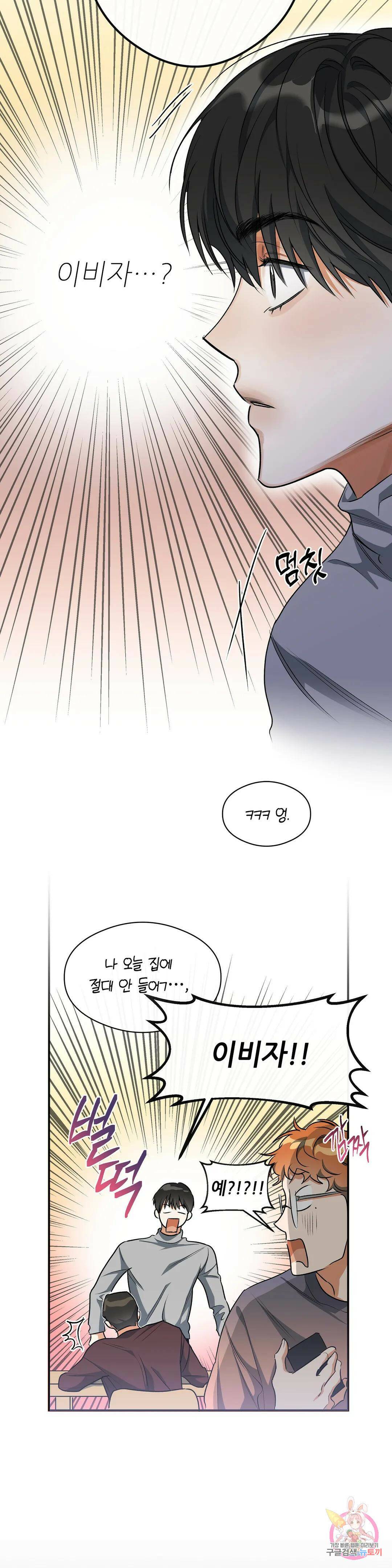 하프 오브 미 24화 1부 최종화 26