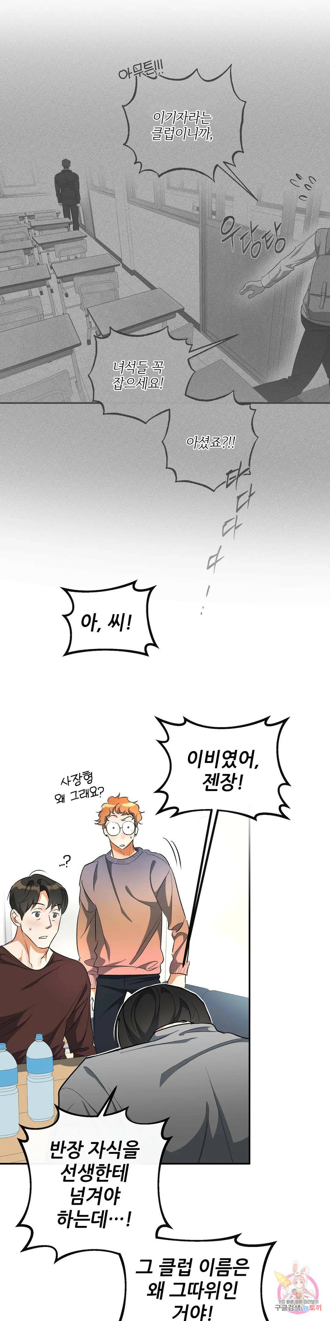 하프 오브 미 24화 1부 최종화 27
