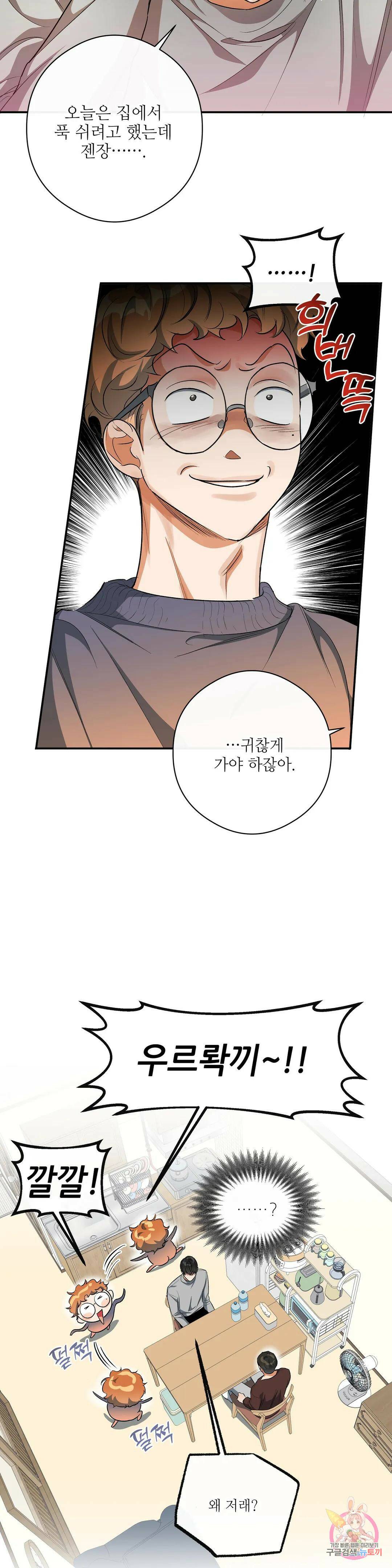 하프 오브 미 24화 1부 최종화 29