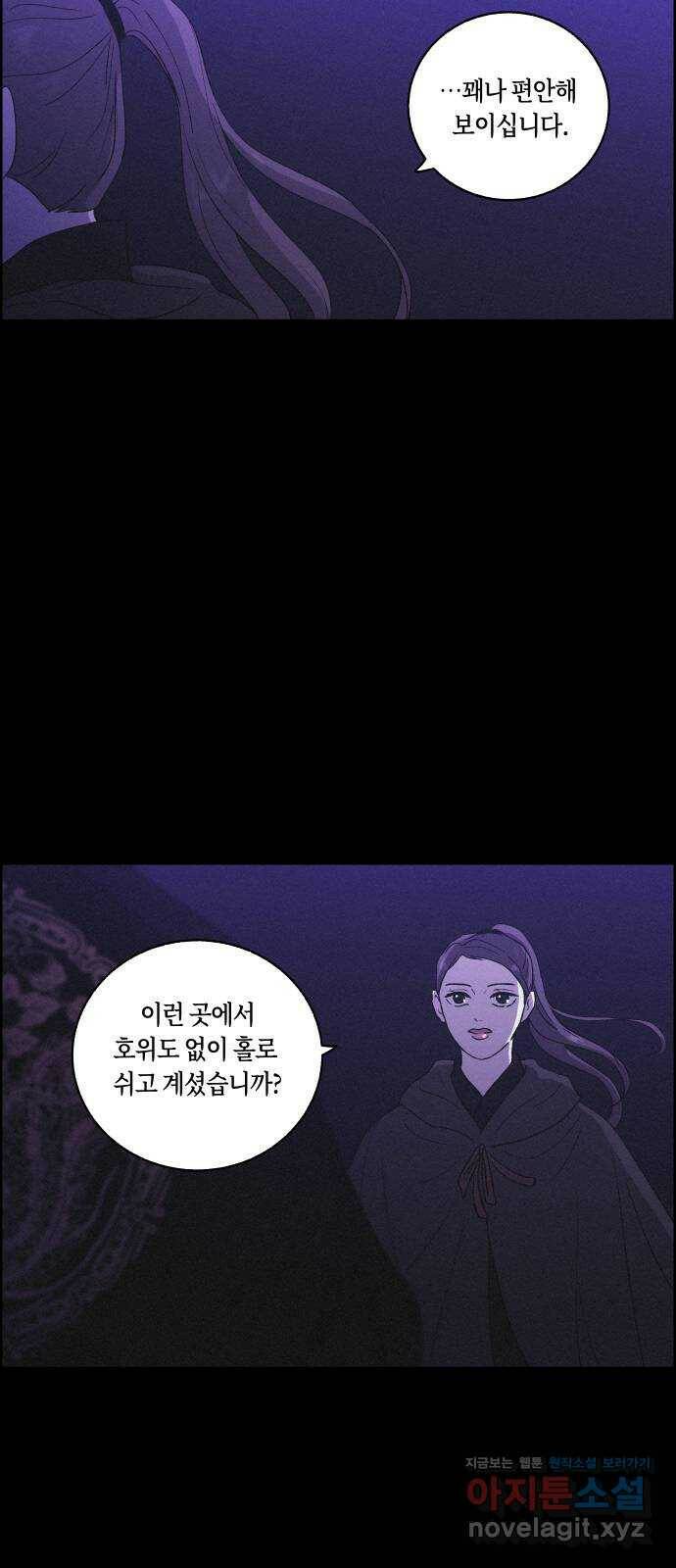 환상연가 55화 연심 그리고 역심(2) 3