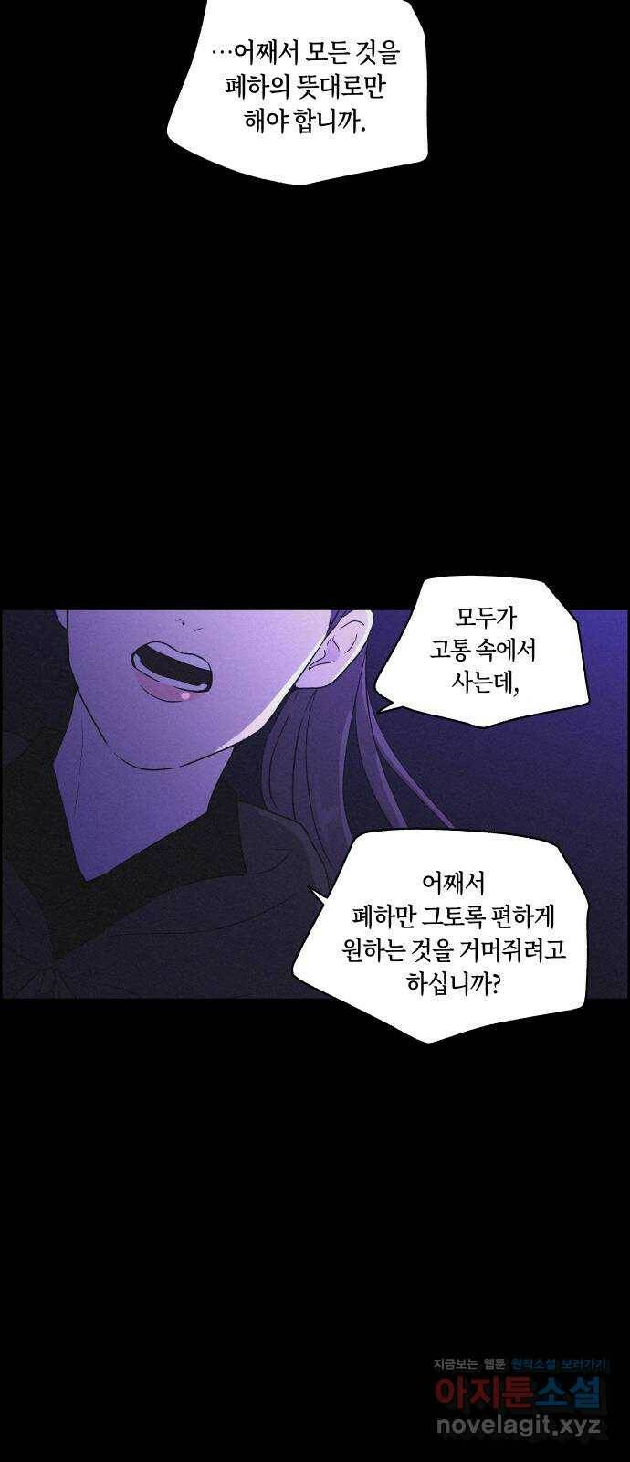 환상연가 55화 연심 그리고 역심(2) 6