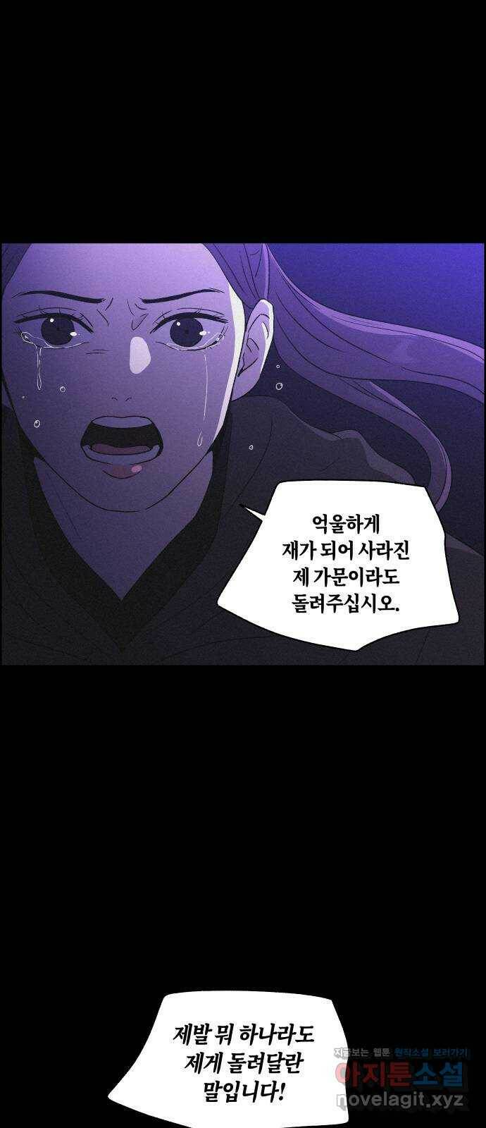 환상연가 55화 연심 그리고 역심(2) 9