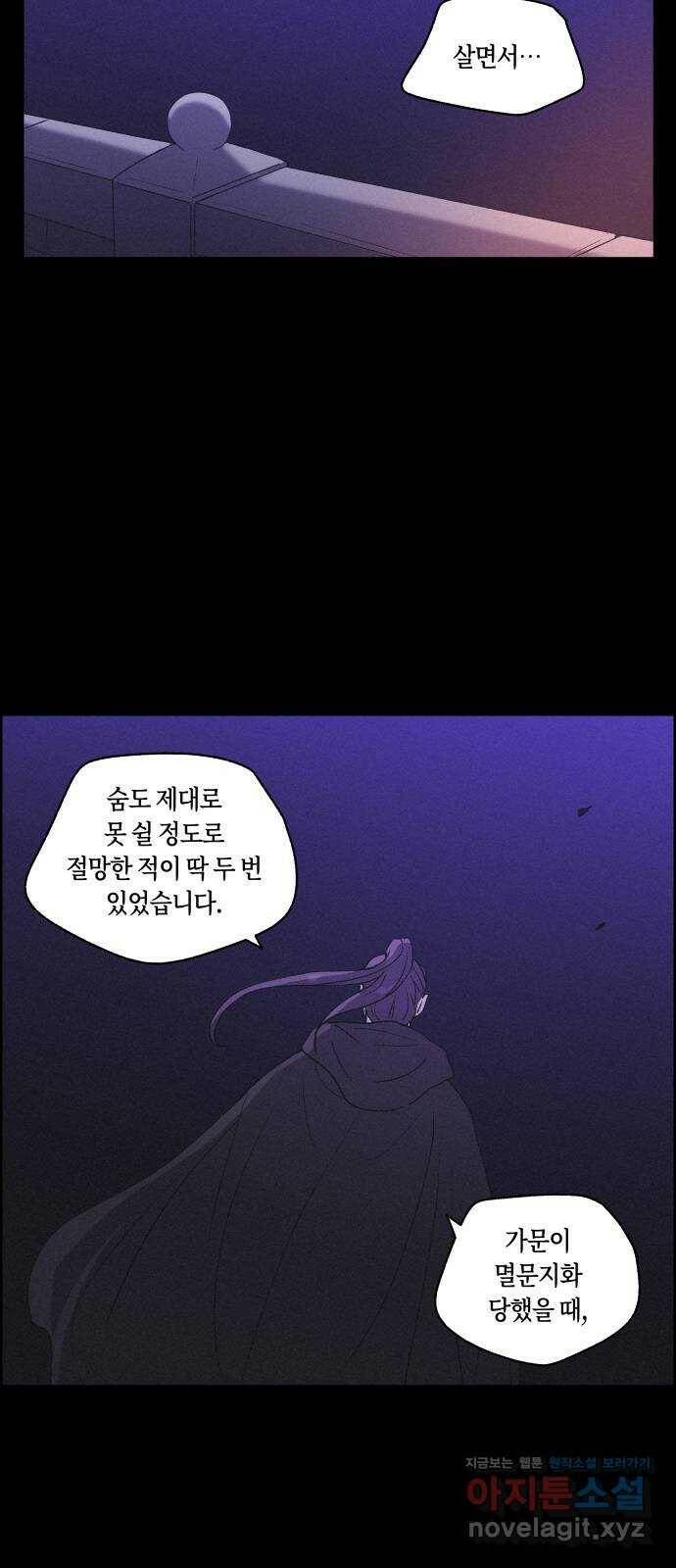 환상연가 55화 연심 그리고 역심(2) 11