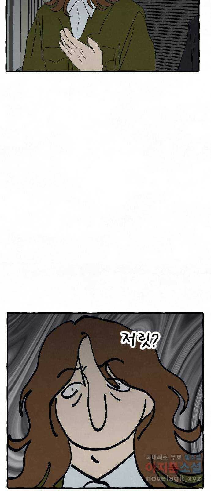 아인슈페너 39화 2