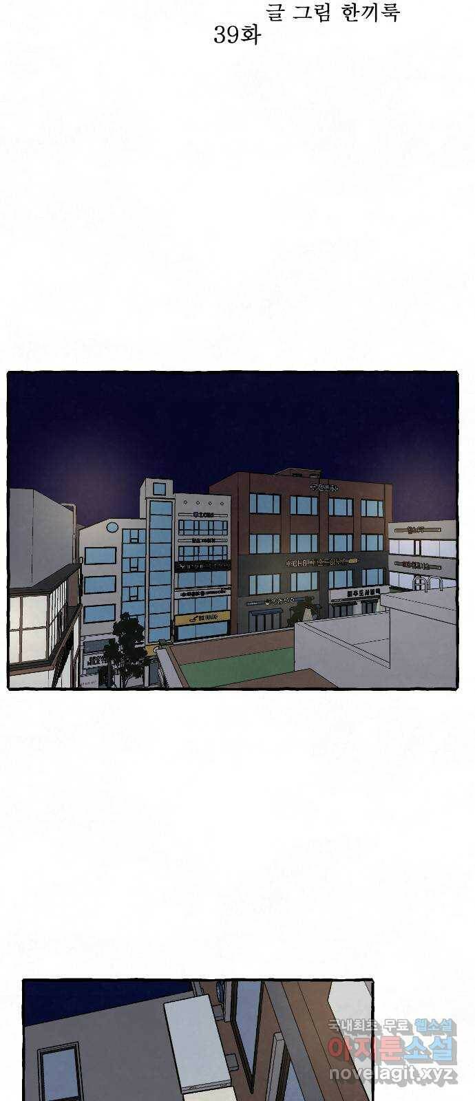 아인슈페너 39화 5