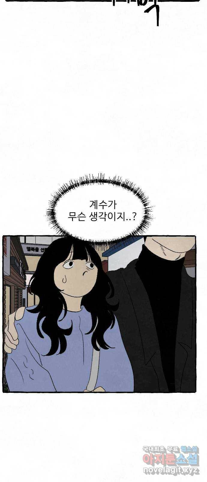 아인슈페너 39화 7