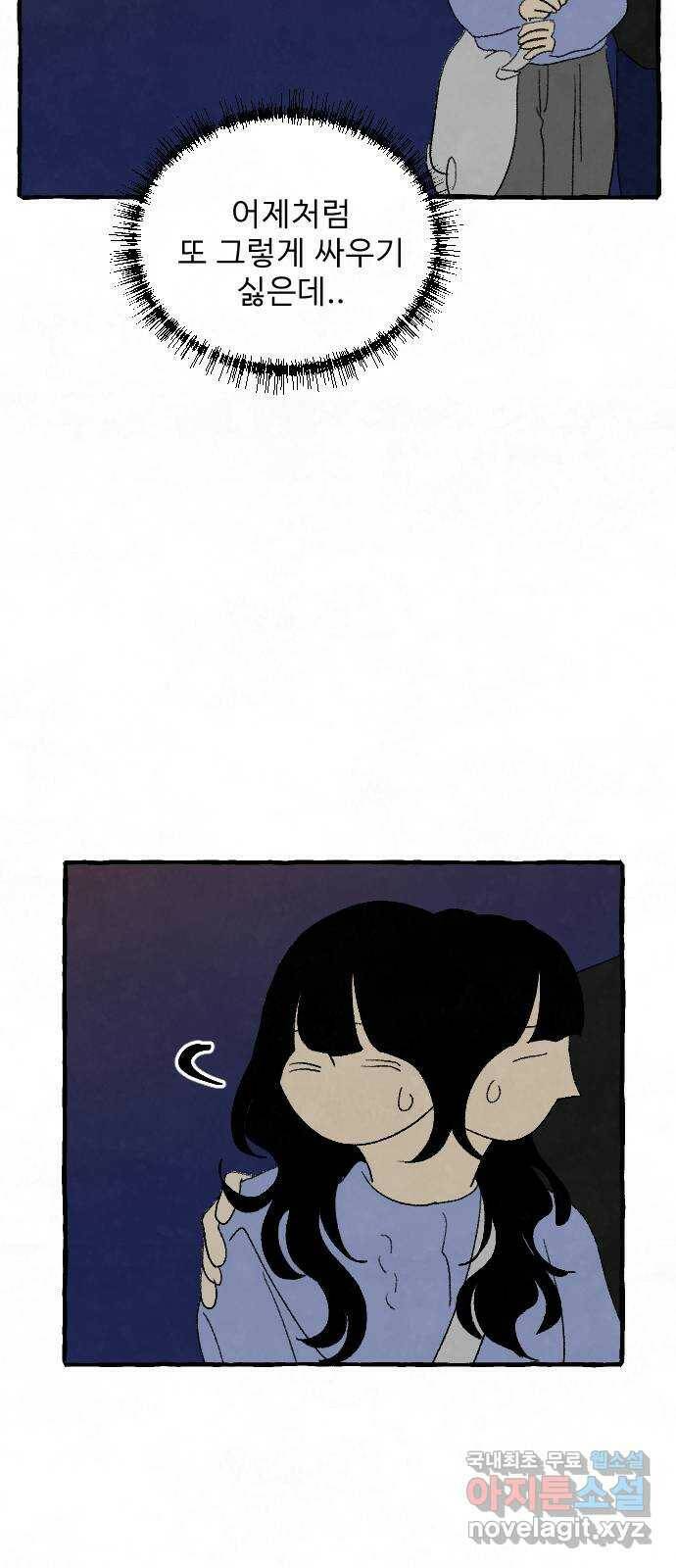 아인슈페너 39화 10