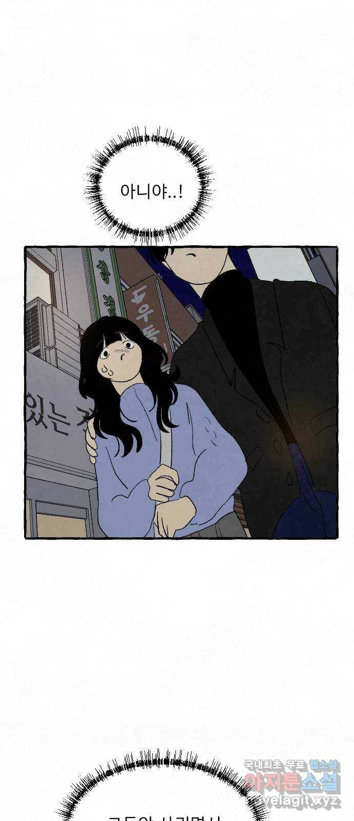 아인슈페너 39화 11