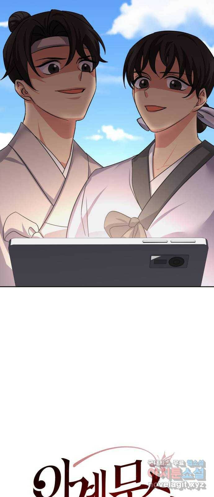 이계 무슨 황비 시즌2 46화 9
