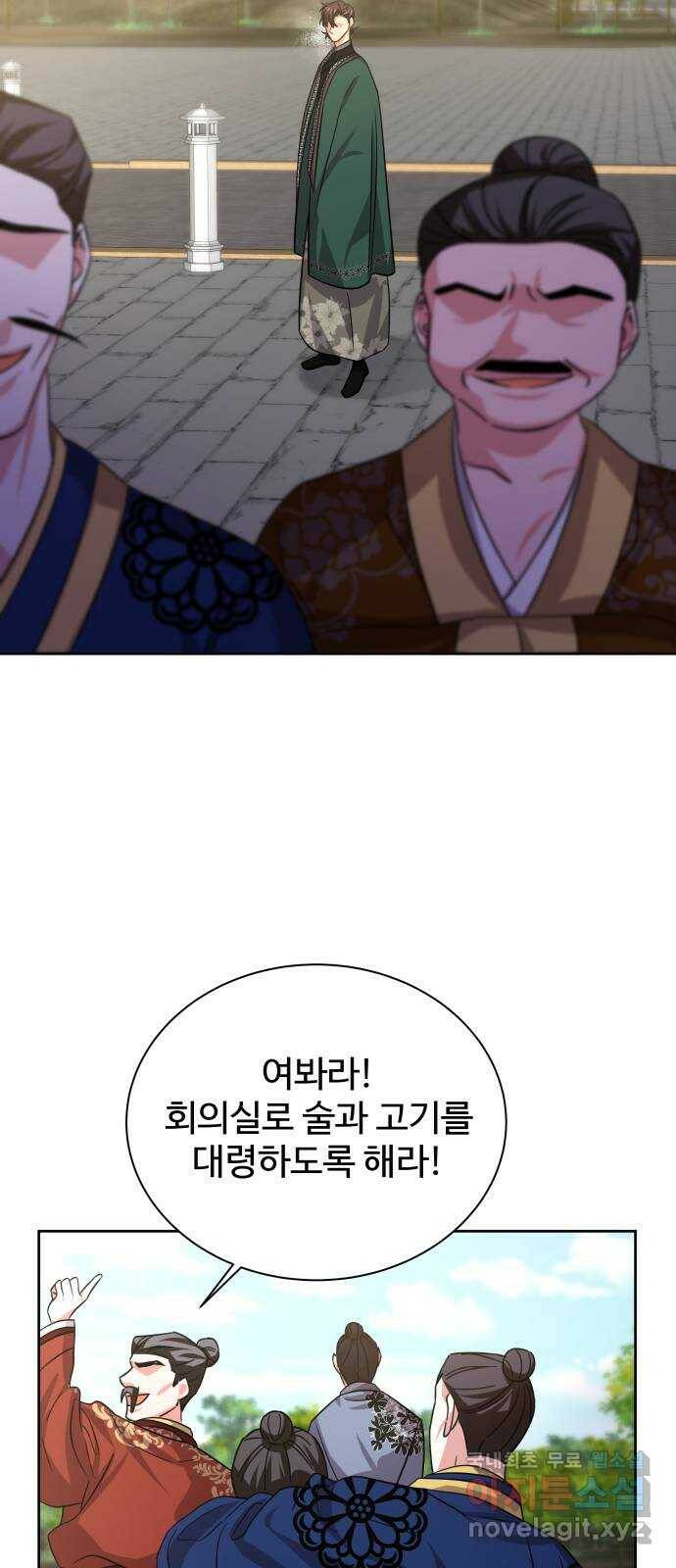 이계 무슨 황비 시즌2 46화 20