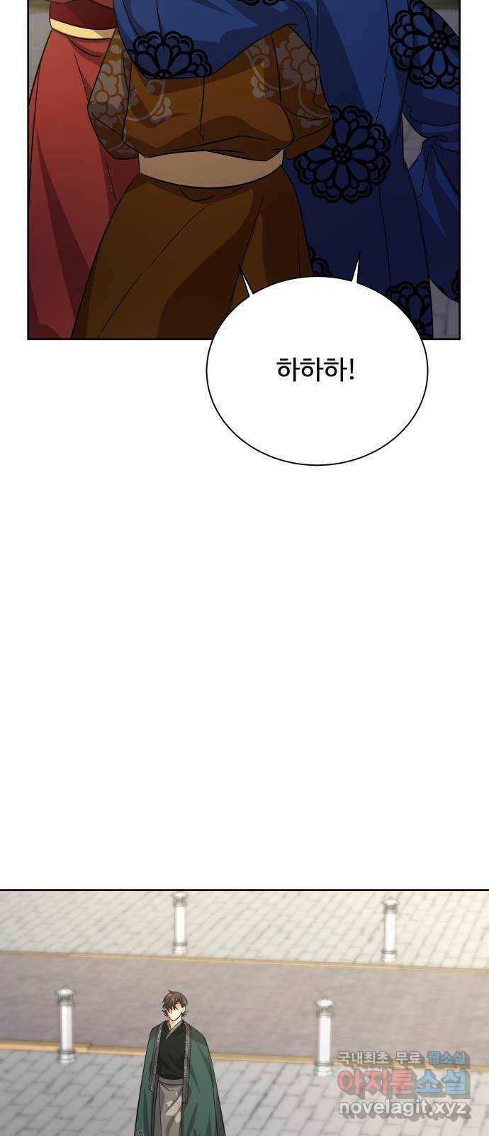 이계 무슨 황비 시즌2 46화 21