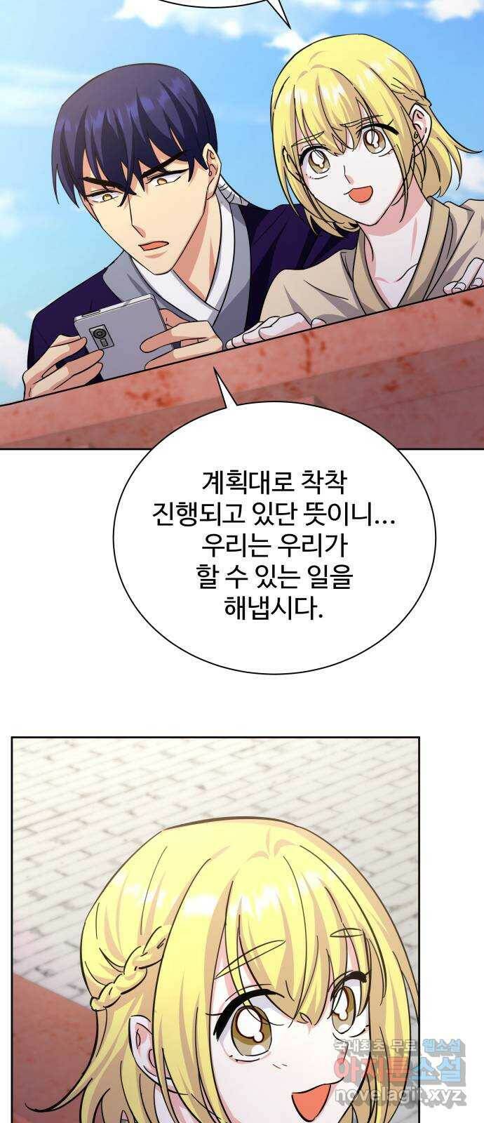 이계 무슨 황비 시즌2 46화 23
