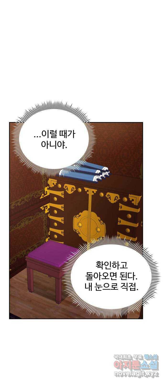 이계 무슨 황비 시즌2 46화 30