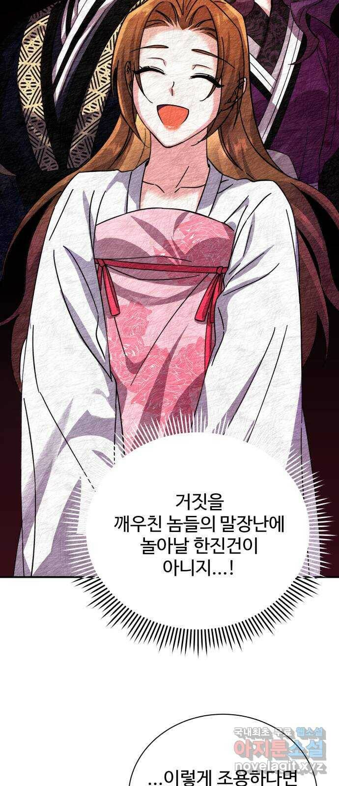 이계 무슨 황비 시즌2 46화 38