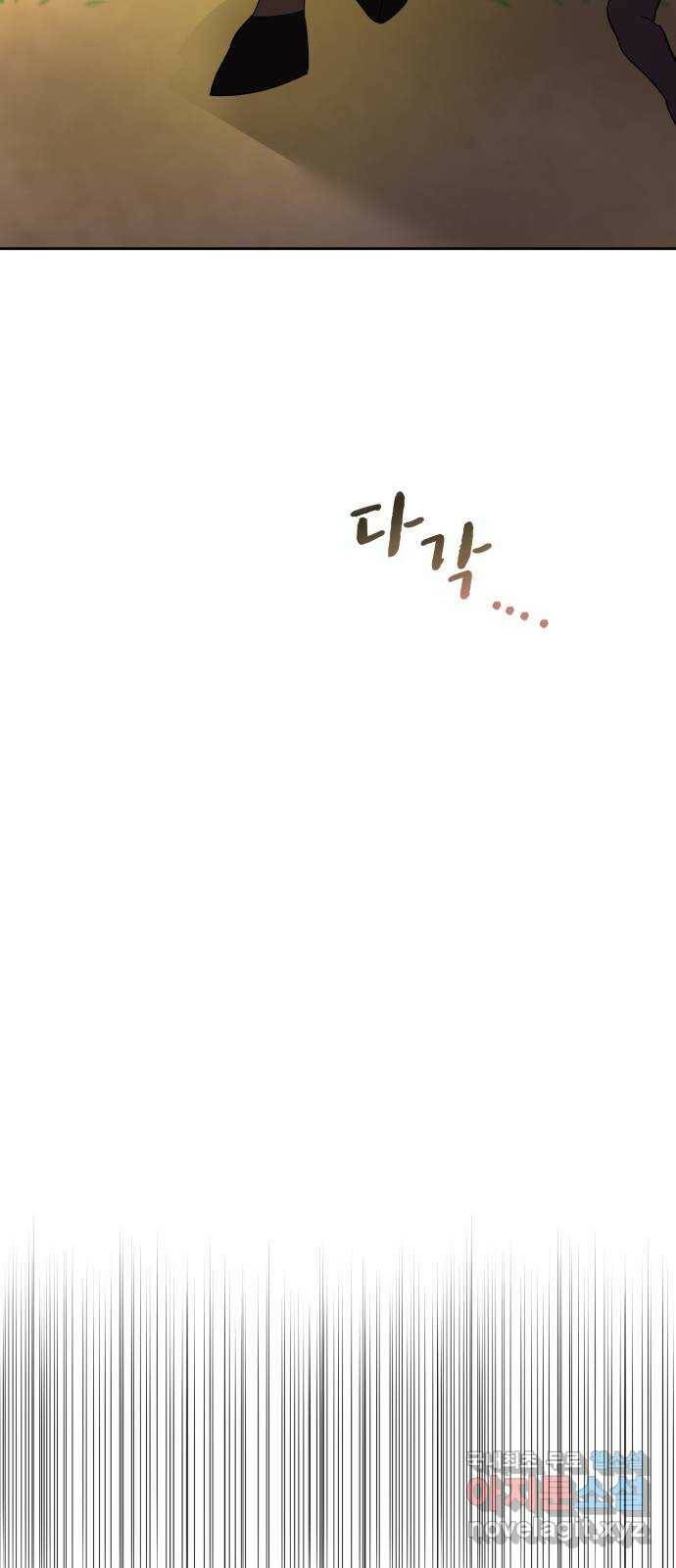 이계 무슨 황비 시즌2 46화 41