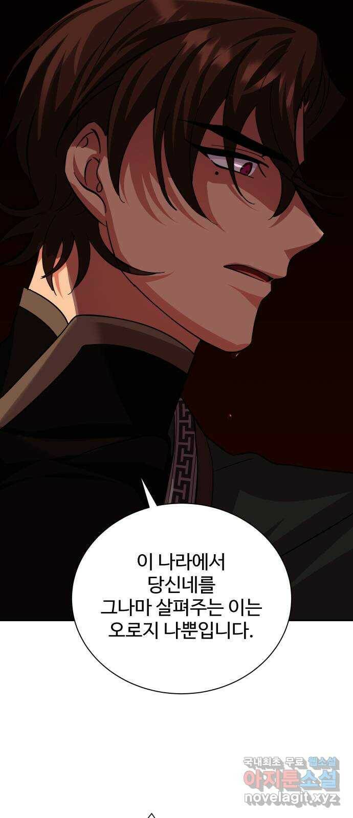 이계 무슨 황비 시즌2 46화 47