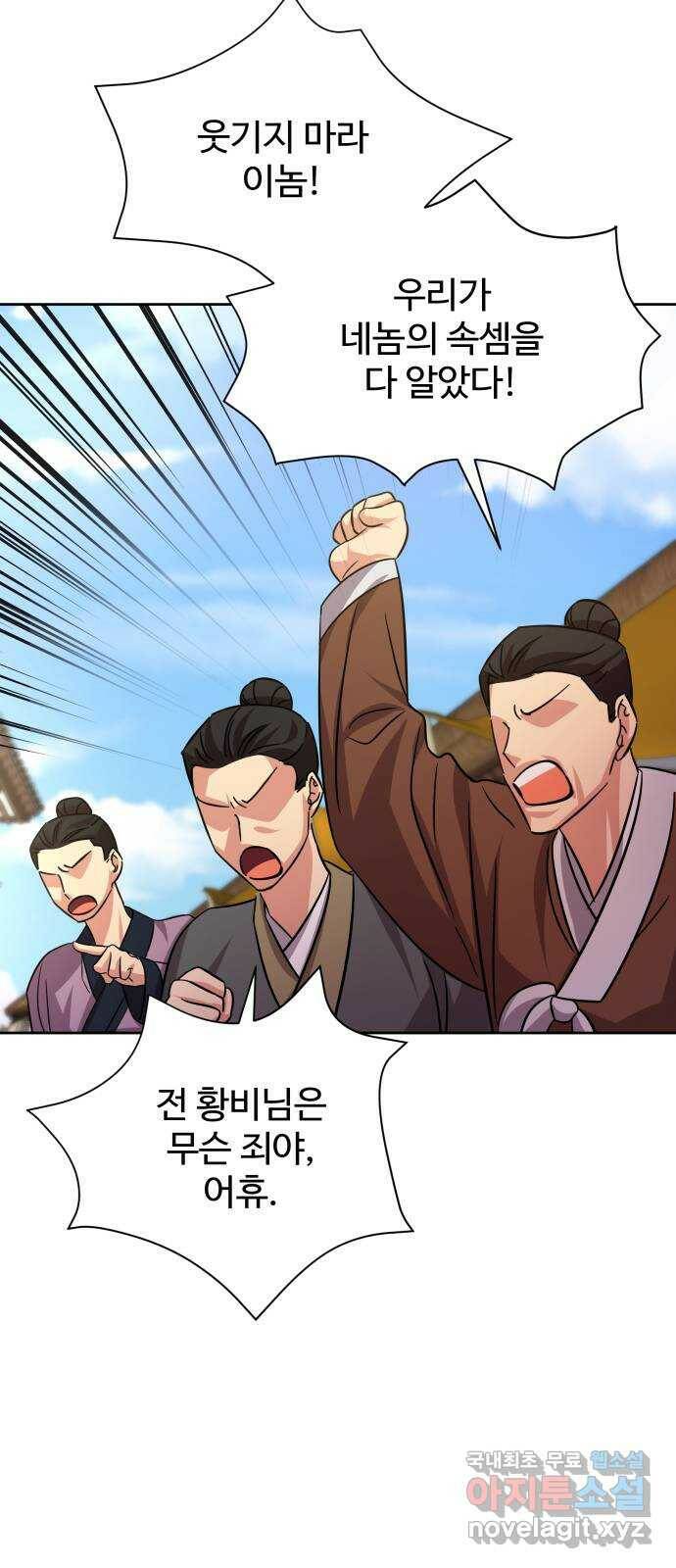 이계 무슨 황비 시즌2 46화 48