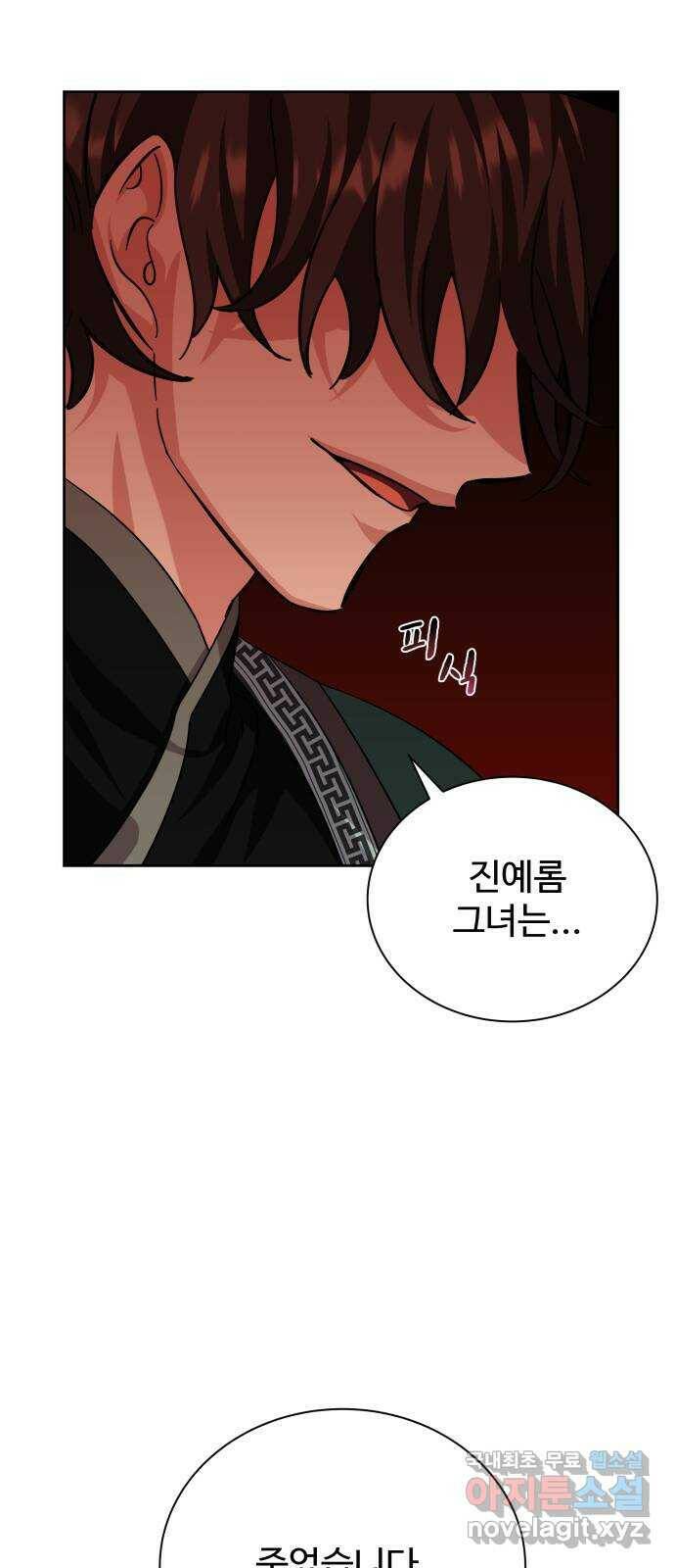 이계 무슨 황비 시즌2 46화 49