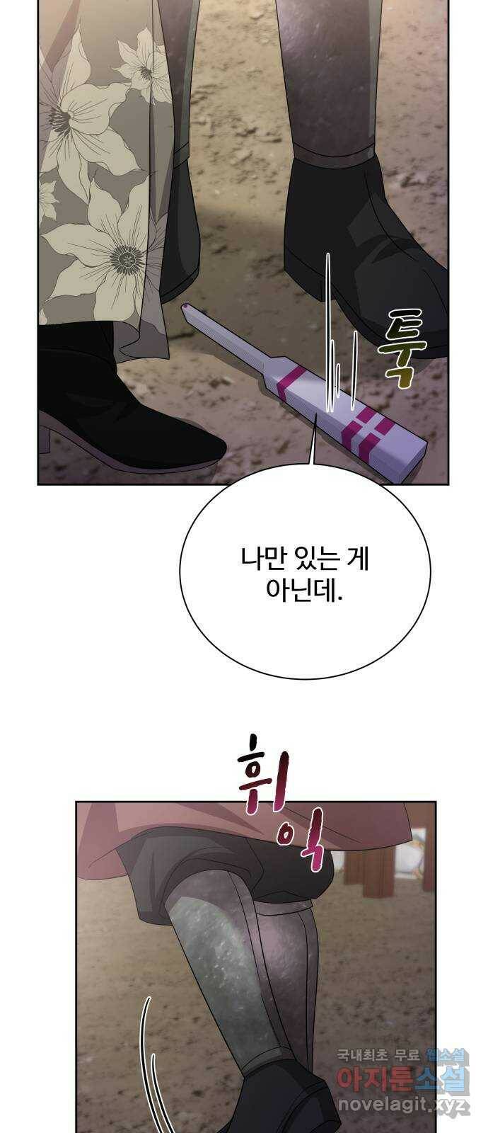 이계 무슨 황비 시즌2 46화 59