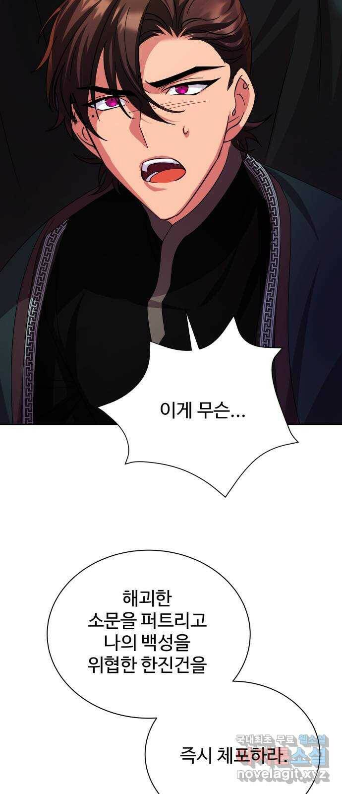 이계 무슨 황비 시즌2 46화 61