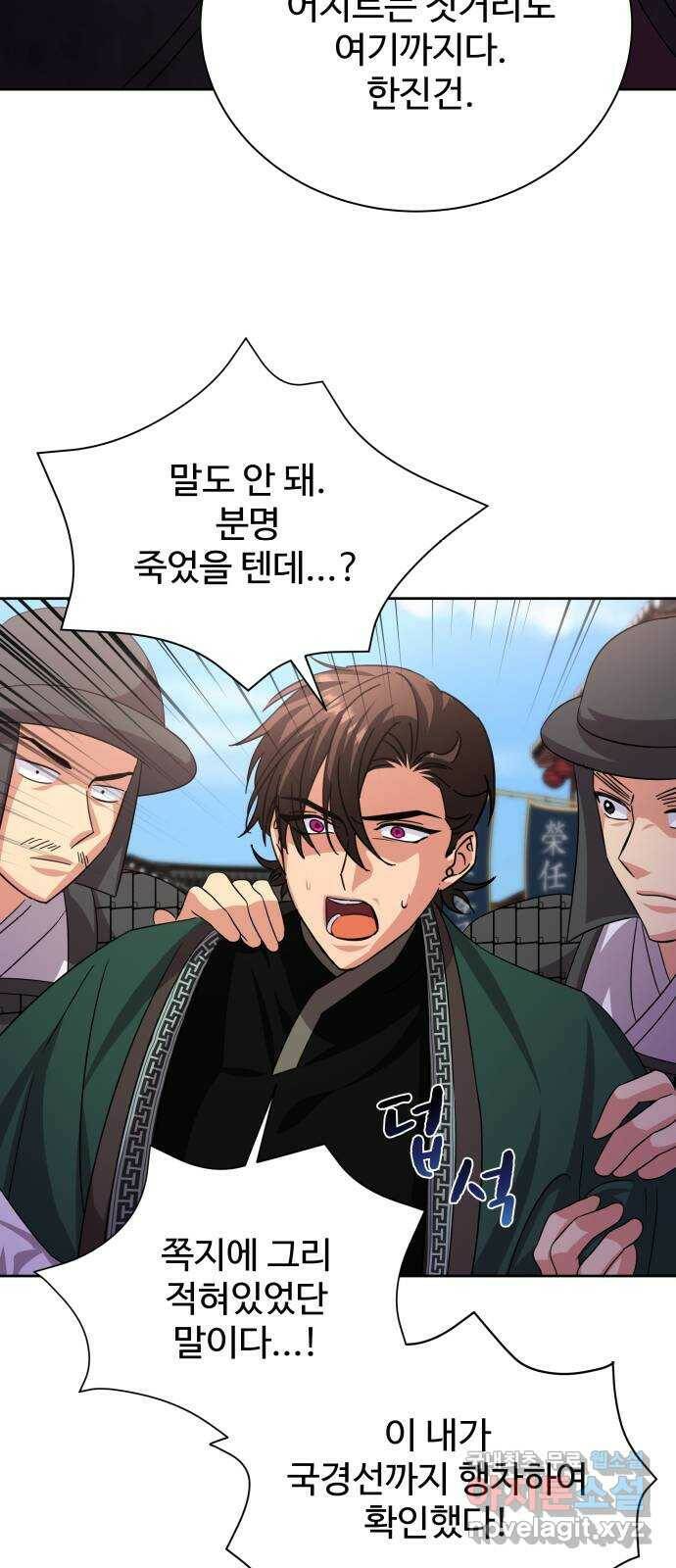 이계 무슨 황비 시즌2 46화 63