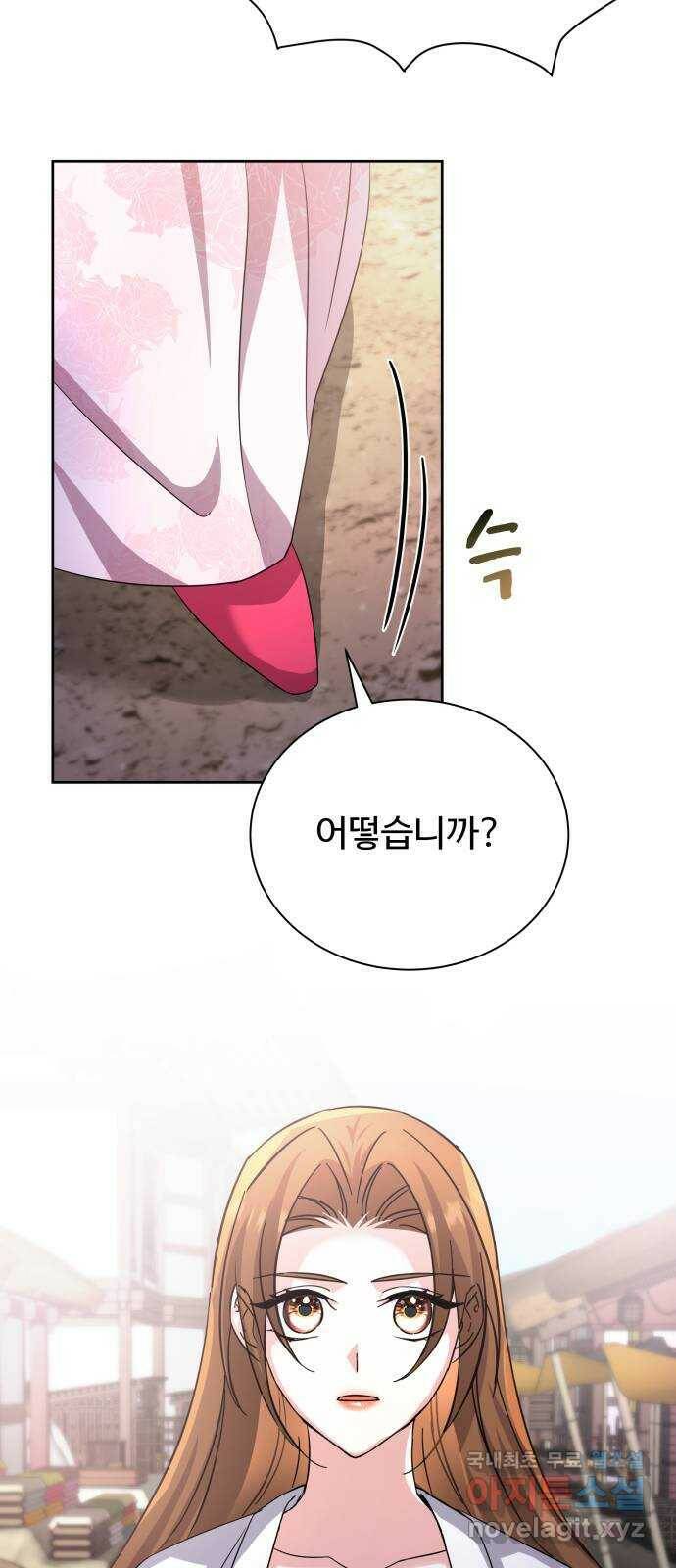 이계 무슨 황비 시즌2 46화 64