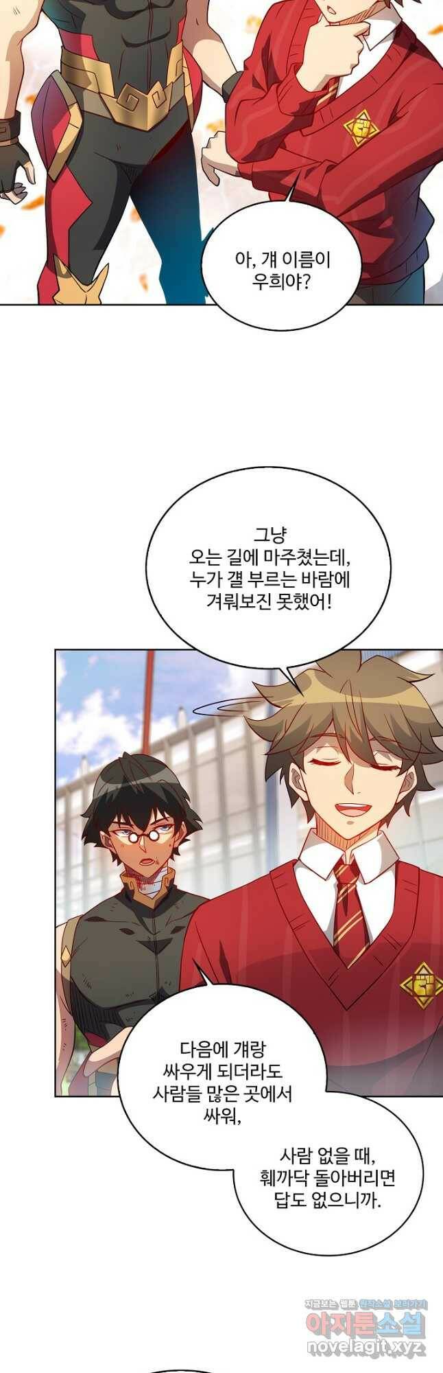 멸망할 도시의 회귀자 85화 3