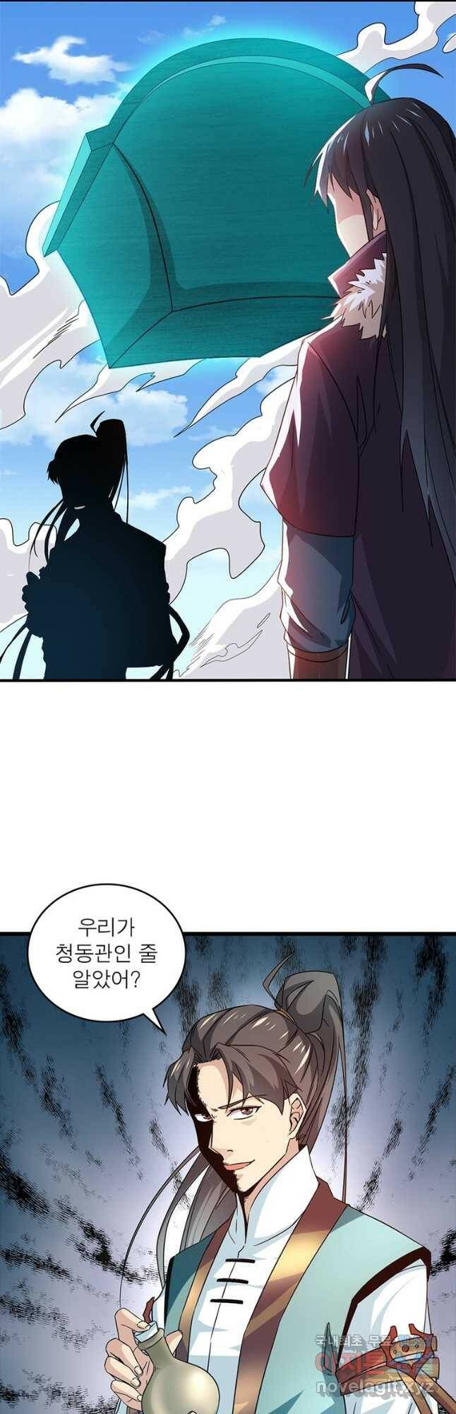 용의 계승자 196화 6