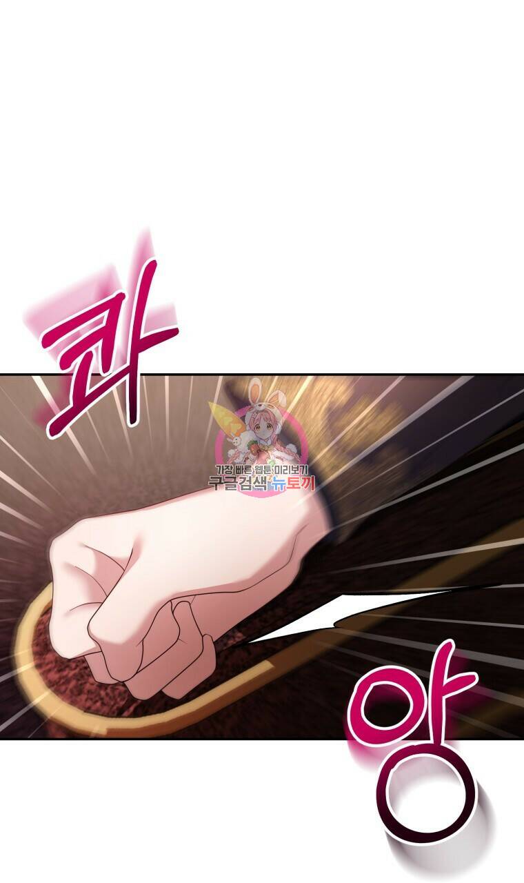 이혼해 주세요, 황제가 돼야 해서요 17화 1