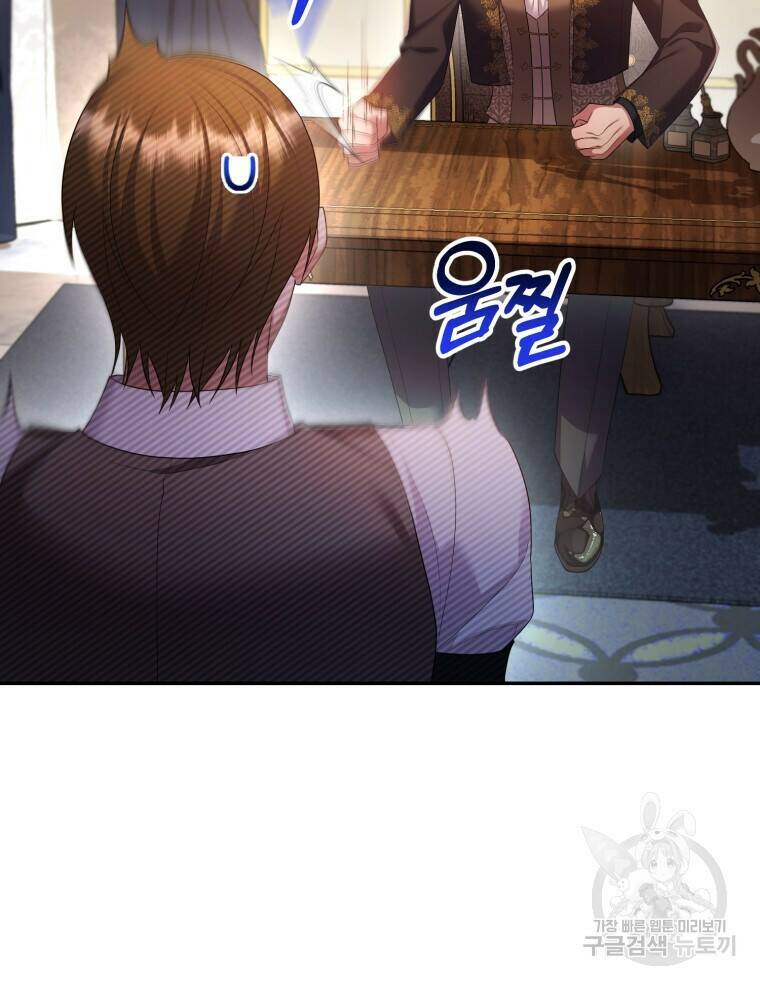 이혼해 주세요, 황제가 돼야 해서요 17화 7