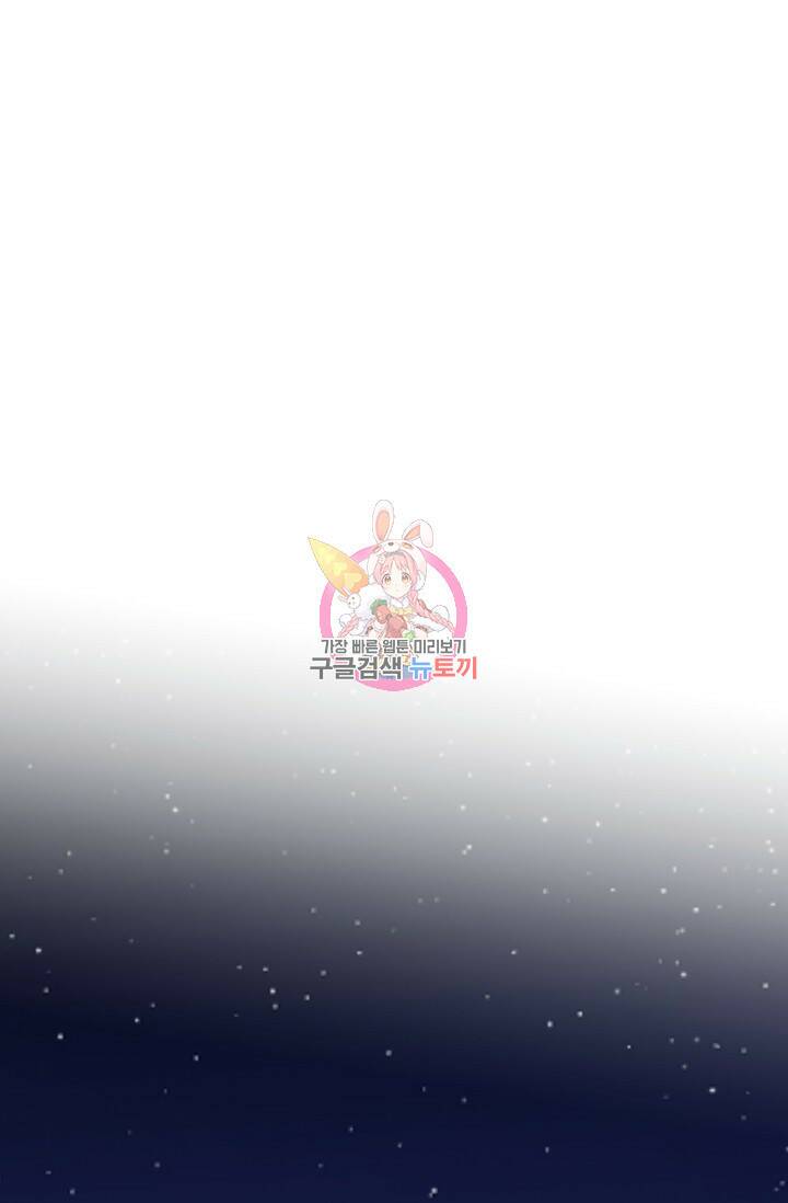 BAITS(베이츠) 53화 1