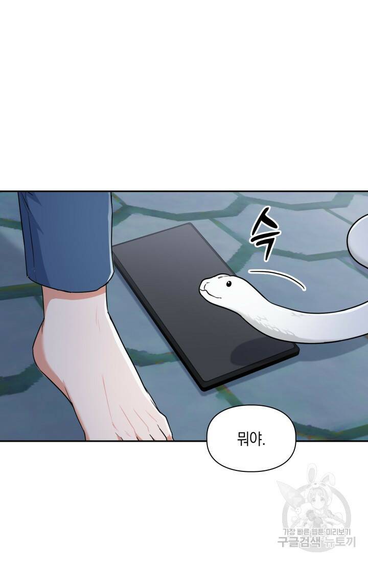 BAITS(베이츠) 53화 6