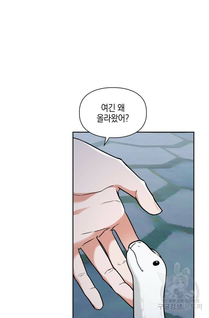 BAITS(베이츠) 53화 7