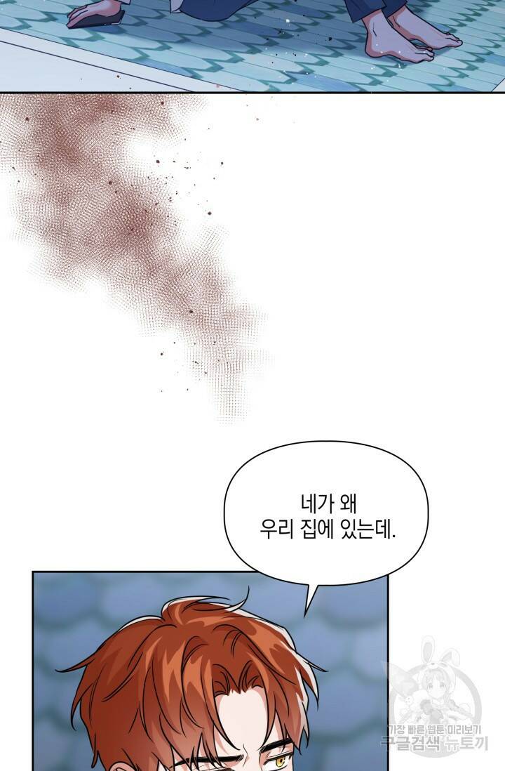 BAITS(베이츠) 53화 14