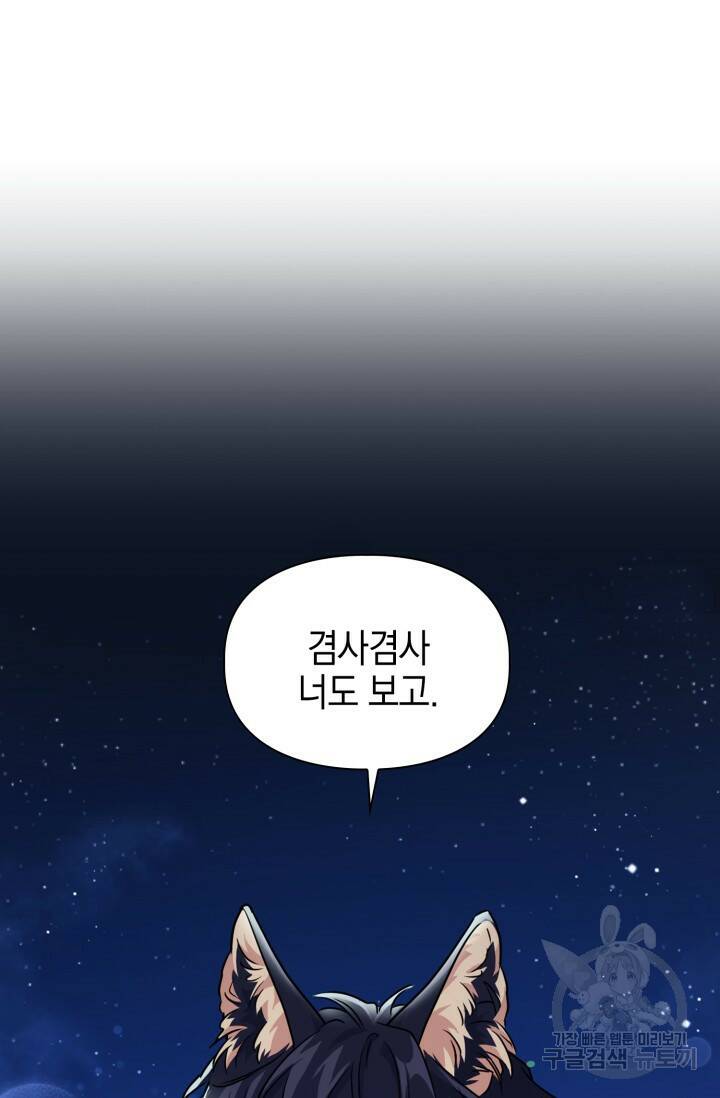 BAITS(베이츠) 53화 18