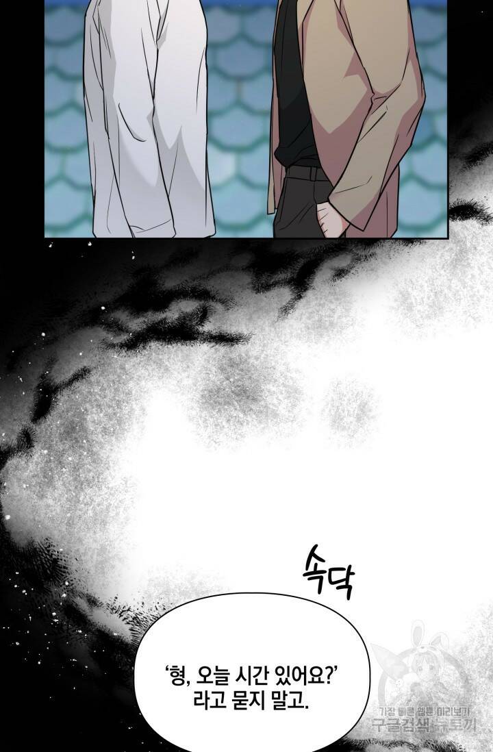 BAITS(베이츠) 53화 27