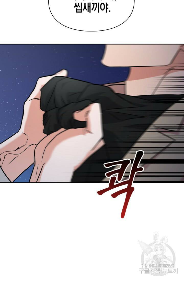 BAITS(베이츠) 53화 34