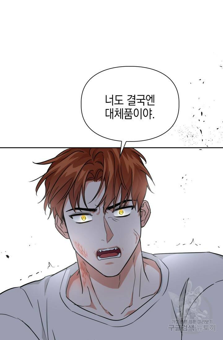 BAITS(베이츠) 53화 35